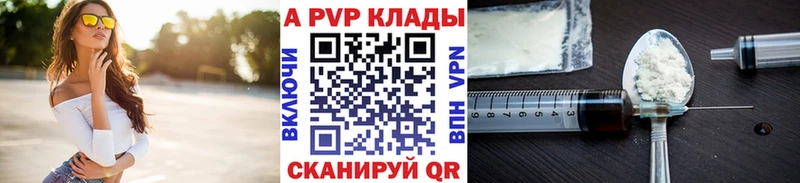 где найти наркотики  кракен ссылки  Alpha-PVP Crystall  Мураши 