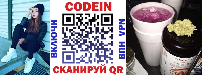Кодеин напиток Lean (лин)  цены   Мураши 